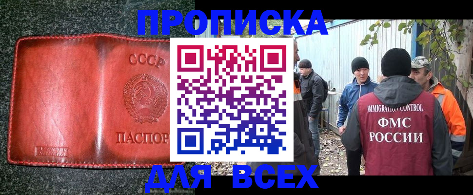 временная регистрация поиск в Ялте