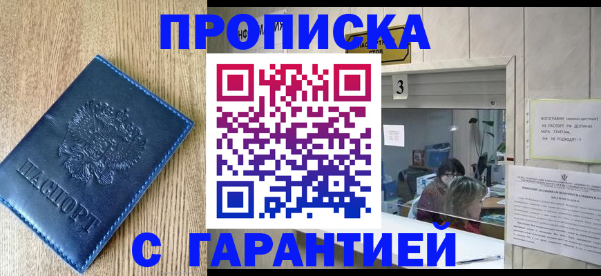временная регистрация госуслуги в Ялте