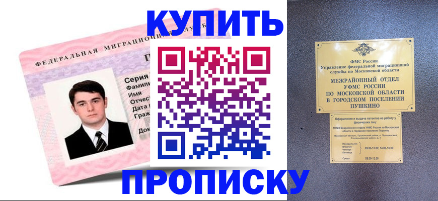 временная регистрация госуслуги в Ялте