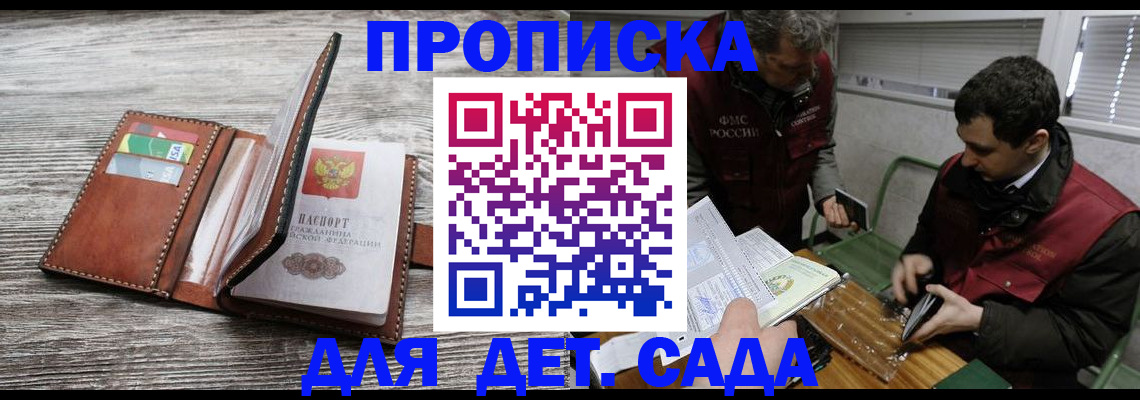 регистрация для школы в Ялте
